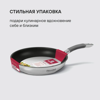Сковорода Rondell Flamme RDS-1674