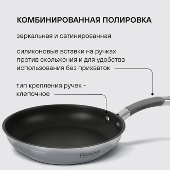 Сковорода Rondell Flamme RDS-1675