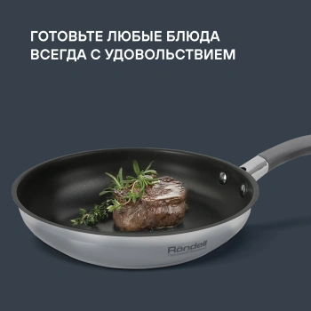 Сковорода Rondell Flamme RDS-1675