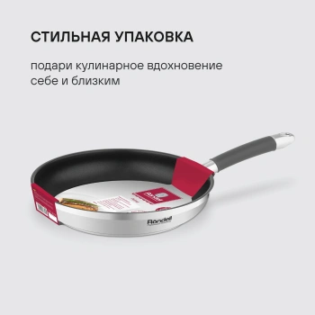 Сковорода Rondell Prime RDS-1676