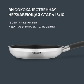 Сковорода Rondell Prime RDS-1677