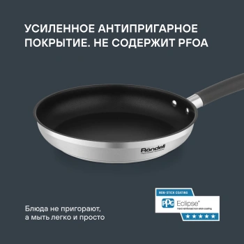 Сковорода Rondell Prime RDS-1677