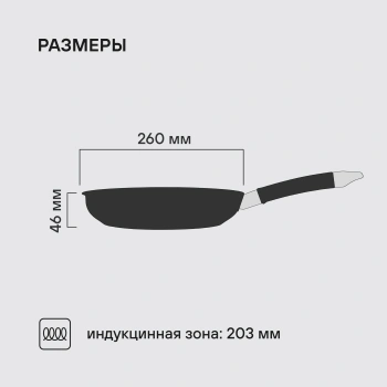 Сковорода Rondell Prime RDS-1677