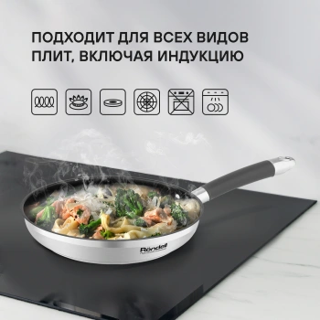 Сковорода Rondell Prime RDS-1677