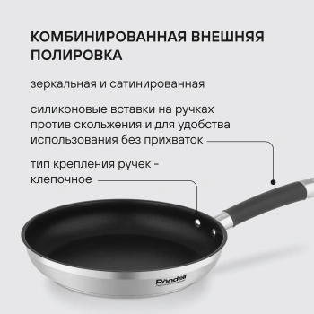 Сковорода Rondell Prime RDS-1678