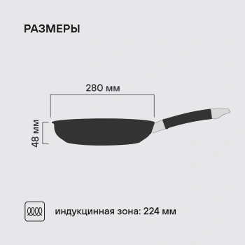 Сковорода Rondell Prime RDS-1678