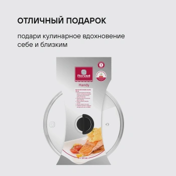 Крышка Rondell Handy RDA-1686