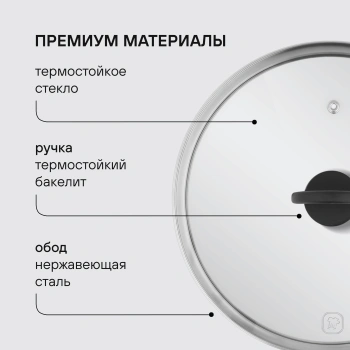 Крышка Rondell Handy RDA-1688