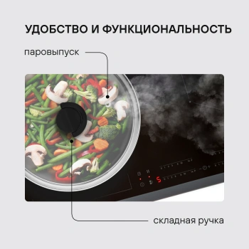 Крышка Rondell Handy RDA-1688