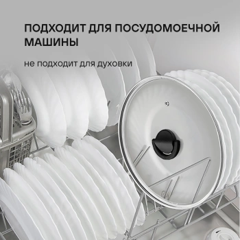 Крышка Rondell Handy RDA-1688