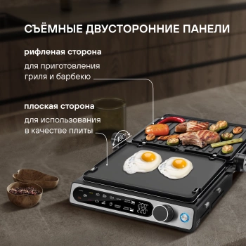 Электрогриль Rondell RDE-1700