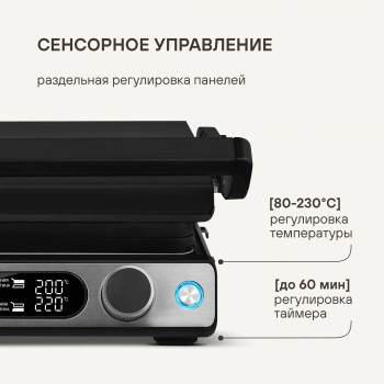 Электрогриль Rondell RDE-1700