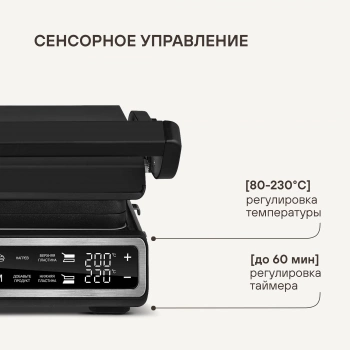 Электрогриль Rondell RDE-1701