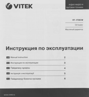 Радиатор масляный Vitek VT-1709