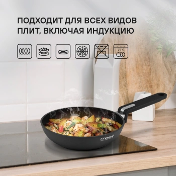 Сковорода Rondell Modern RDA-1720