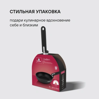 Сковорода Rondell Modern RDA-1721