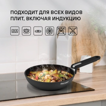 Сковорода Rondell Modern RDA-1722