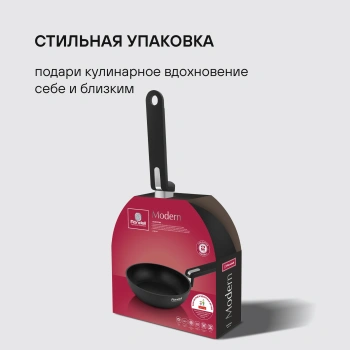 Сковорода Rondell Modern RDA-1722