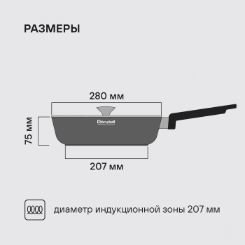 Сотейник Rondell Modern RDA-1724