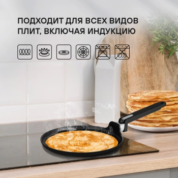 Сковорода блинная Rondell Modern RDA-1725