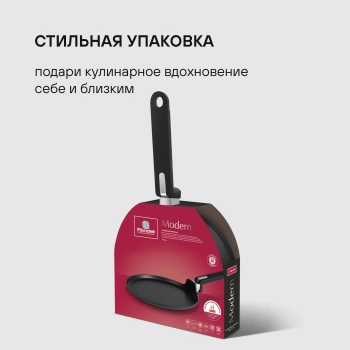Сковорода блинная Rondell Modern RDA-1725