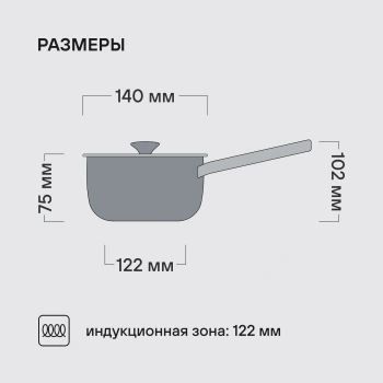Ковш Rondell Modern RDS-1745