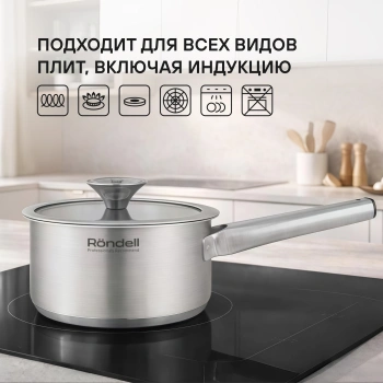 Ковш Rondell Modern RDS-1745