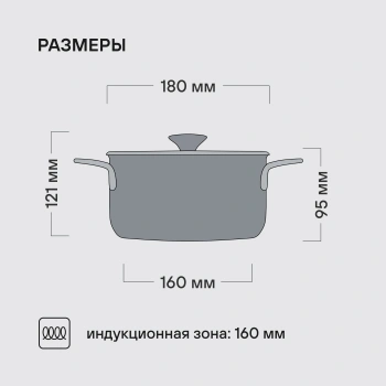 Кастрюля Rondell Modern RDS-1746