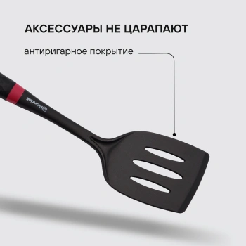 Набор аксессуаров Rondell Handy RD-1750