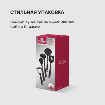 Набор аксессуаров Rondell Handy RD-1750