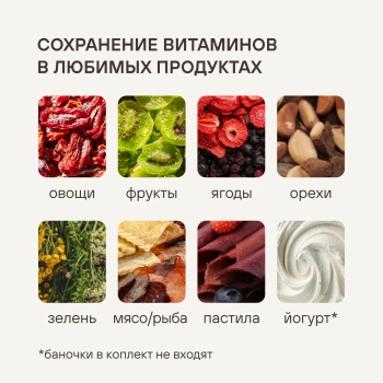 Сушка для фруктов и овощей Rondell RDE-1750