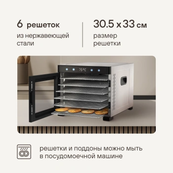 Сушка для фруктов и овощей Rondell RDE-1750