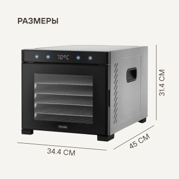 Сушка для фруктов и овощей Rondell RDE-1750