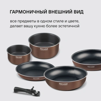 Набор посуды Rondell Kortado RDA-1787