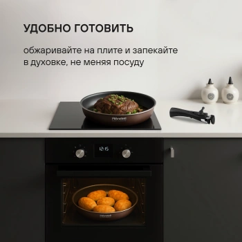 Набор сковород Rondell Kortado RDA-1788