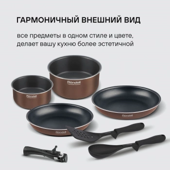 Набор посуды Rondell Kortado RDA-1789