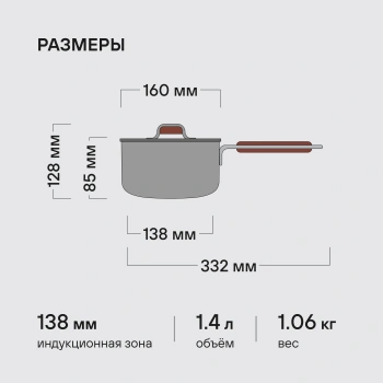 Ковш Rondell Fjord RDS-1790