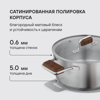 Кастрюля Rondell Fjord RDS-1791