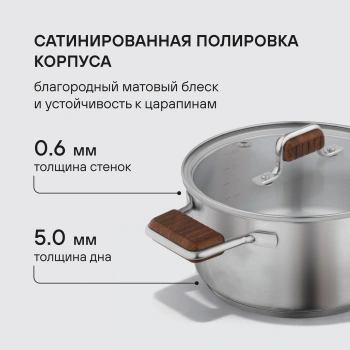 Кастрюля Rondell Fjord RDS-1792