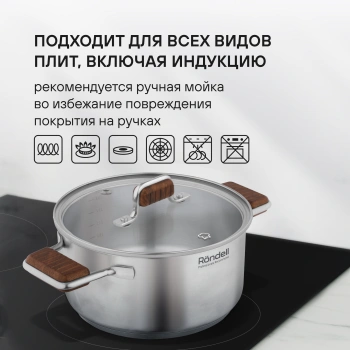 Кастрюля Rondell Fjord RDS-1792
