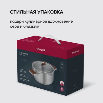Кастрюля Rondell Fjord RDS-1792