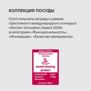 Кастрюля Rondell Fjord RDS-1792