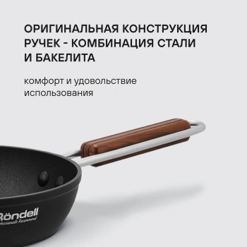 Сковорода Rondell Fjord RDA-1795