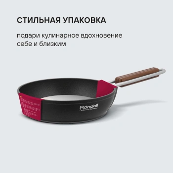 Сковорода Rondell Fjord RDA-1795
