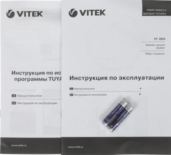 Пылесос-робот Vitek VT-1804