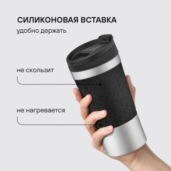 Термокружка для напитков Rondell Coupage RDS-1818