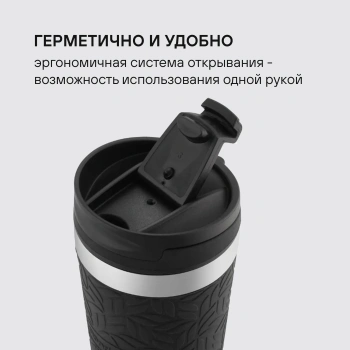 Термокружка для напитков Rondell Coupage RDS-1818