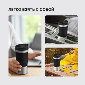 Термокружка для напитков Rondell Coupage RDS-1818