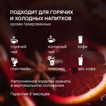 Термокружка для напитков Rondell Coupage RDS-1818