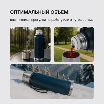 Термос для напитков Rondell Promenade RDS-1820